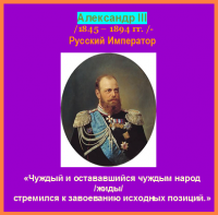 /album/fotogaljerjeja-izbrannoje/aljeksandr-iii-png/